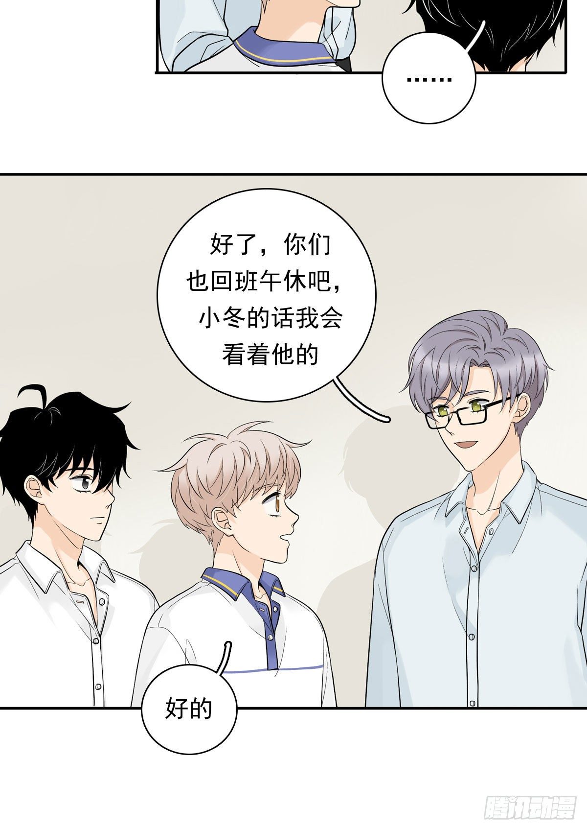 65 恋爱脑13