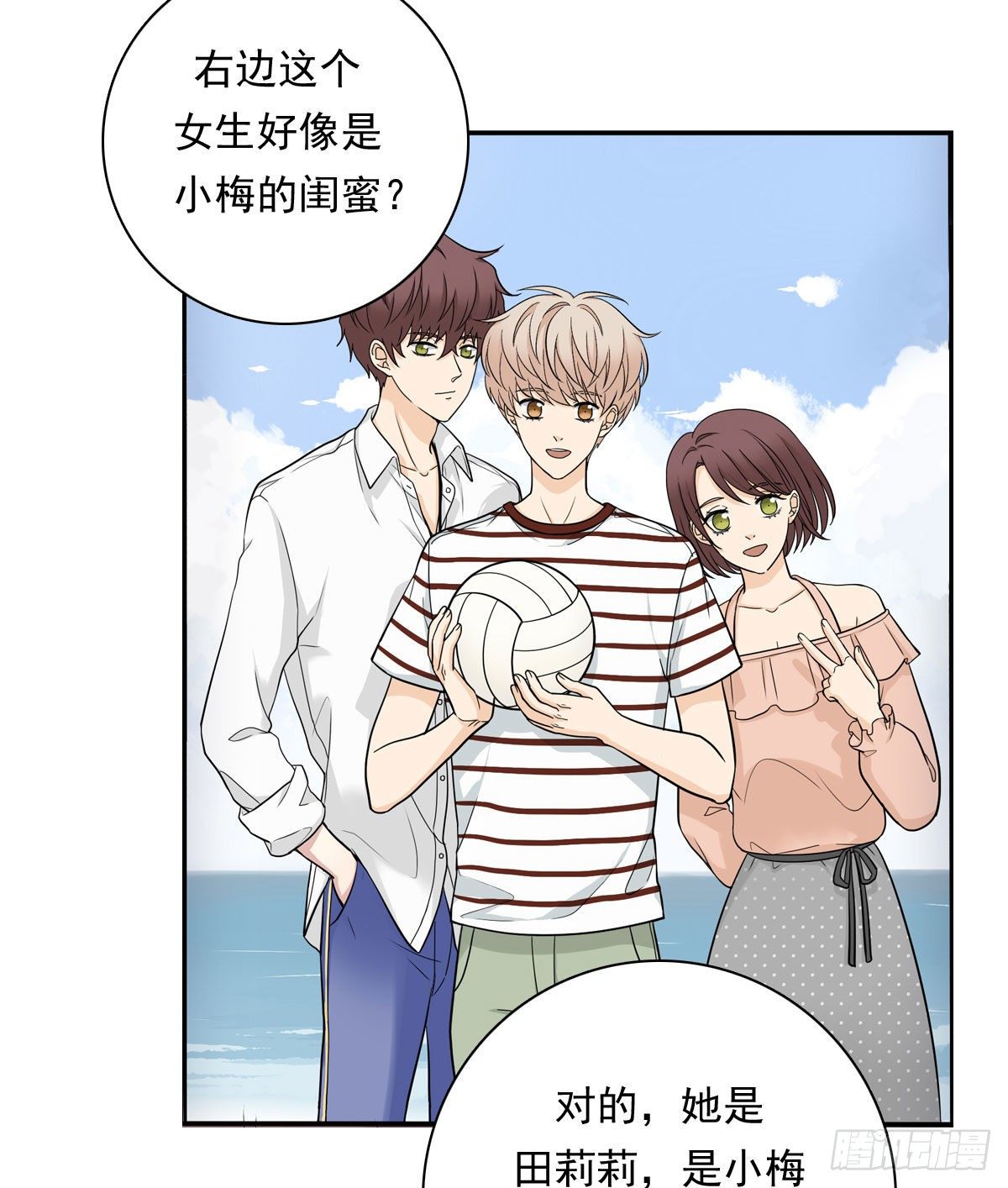 65 恋爱脑17