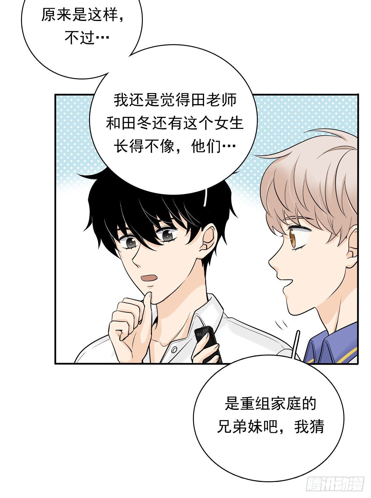 65 恋爱脑19