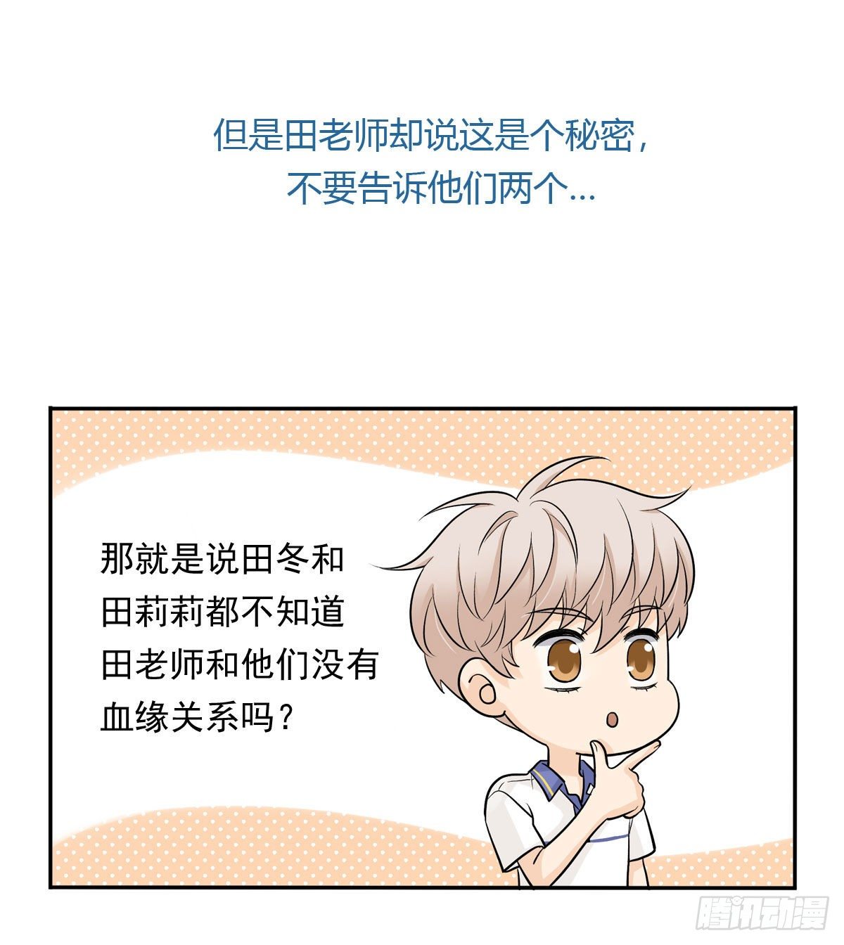 65 恋爱脑23