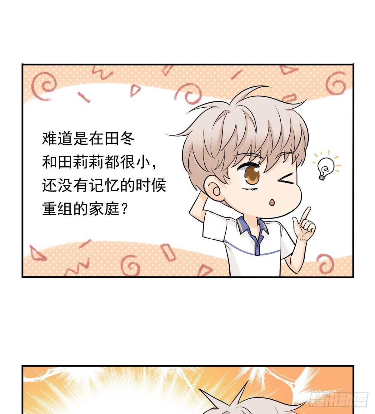 65 恋爱脑24