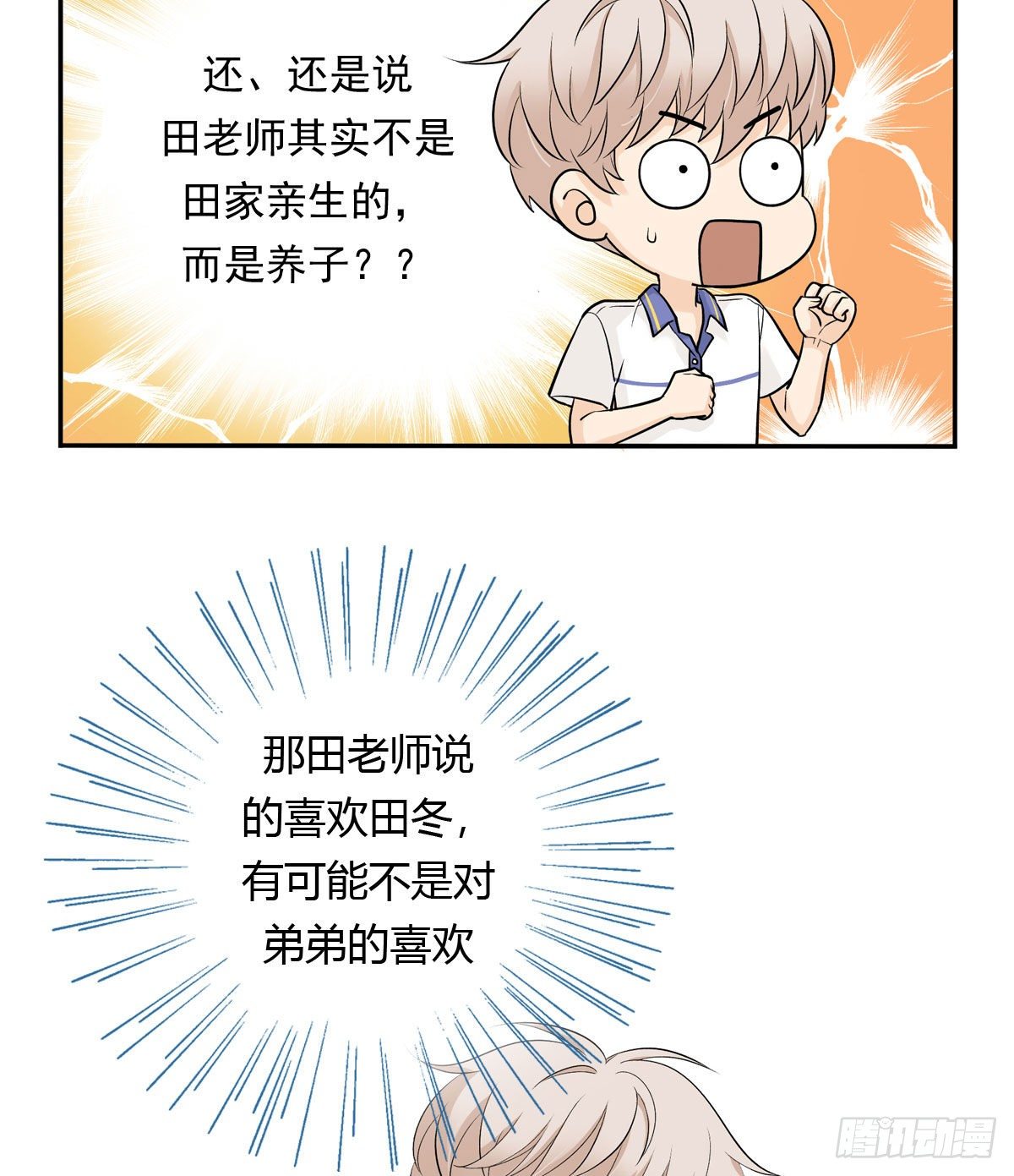 65 恋爱脑25