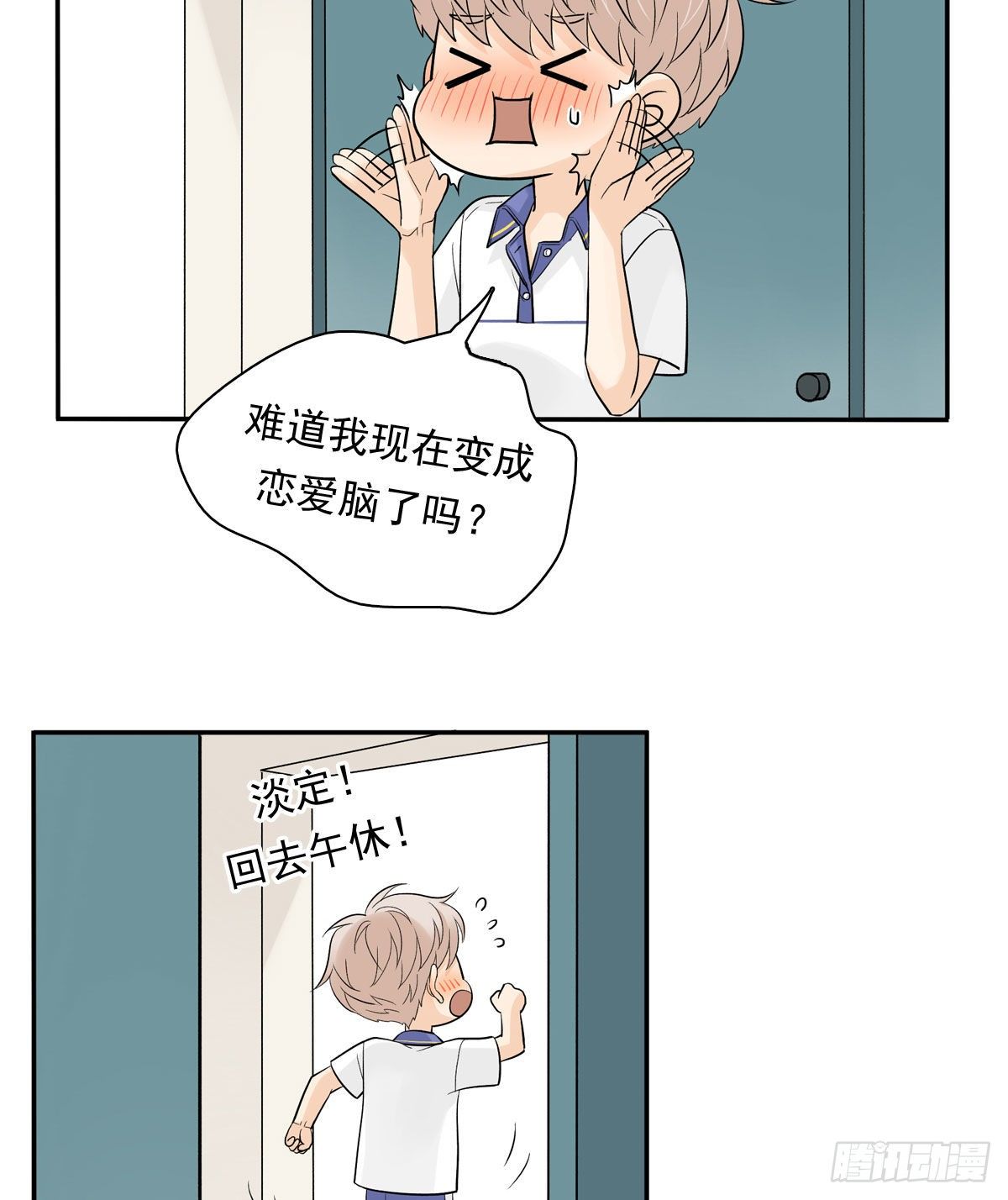 65 恋爱脑32