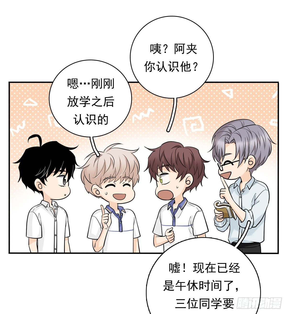 65 恋爱脑4