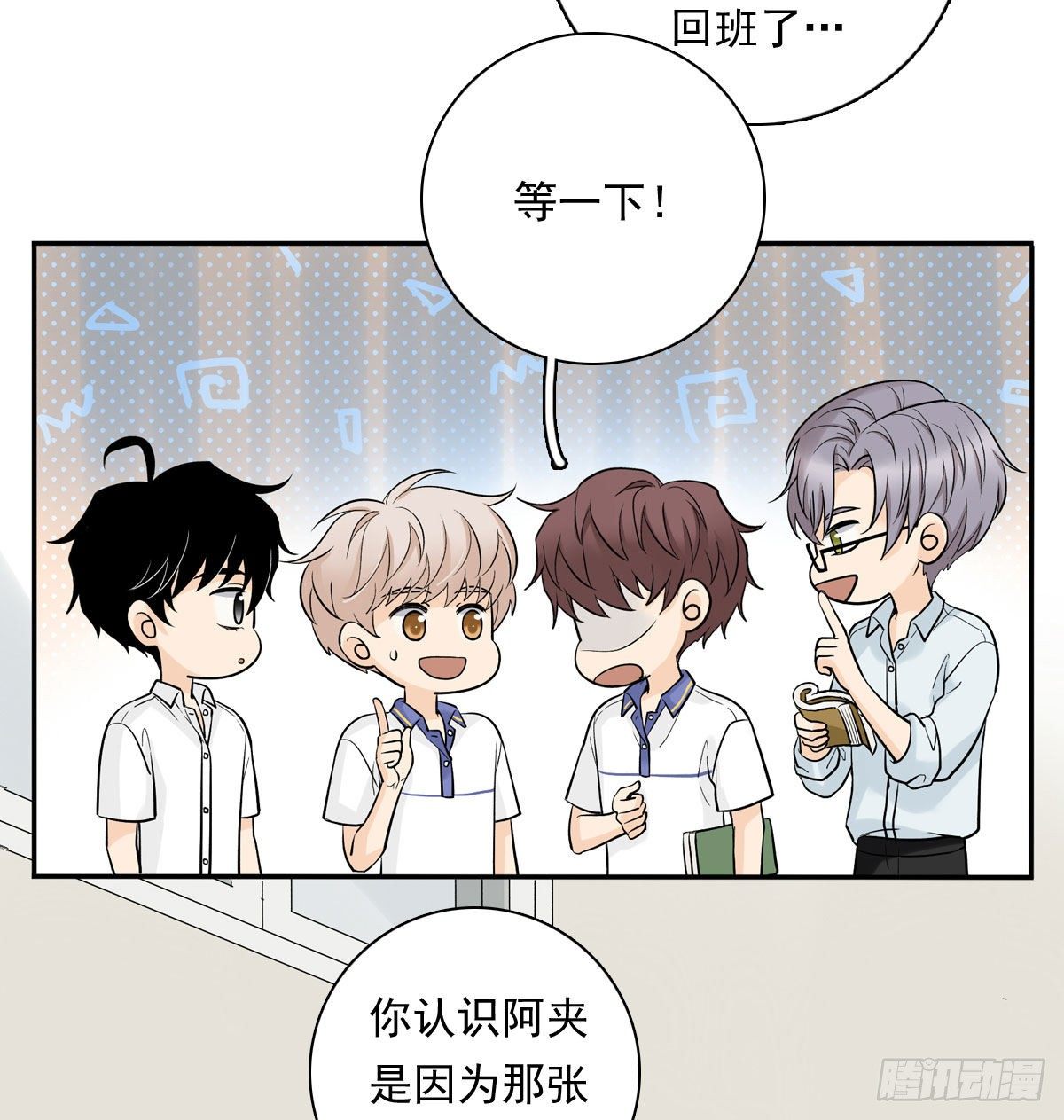 65 恋爱脑5