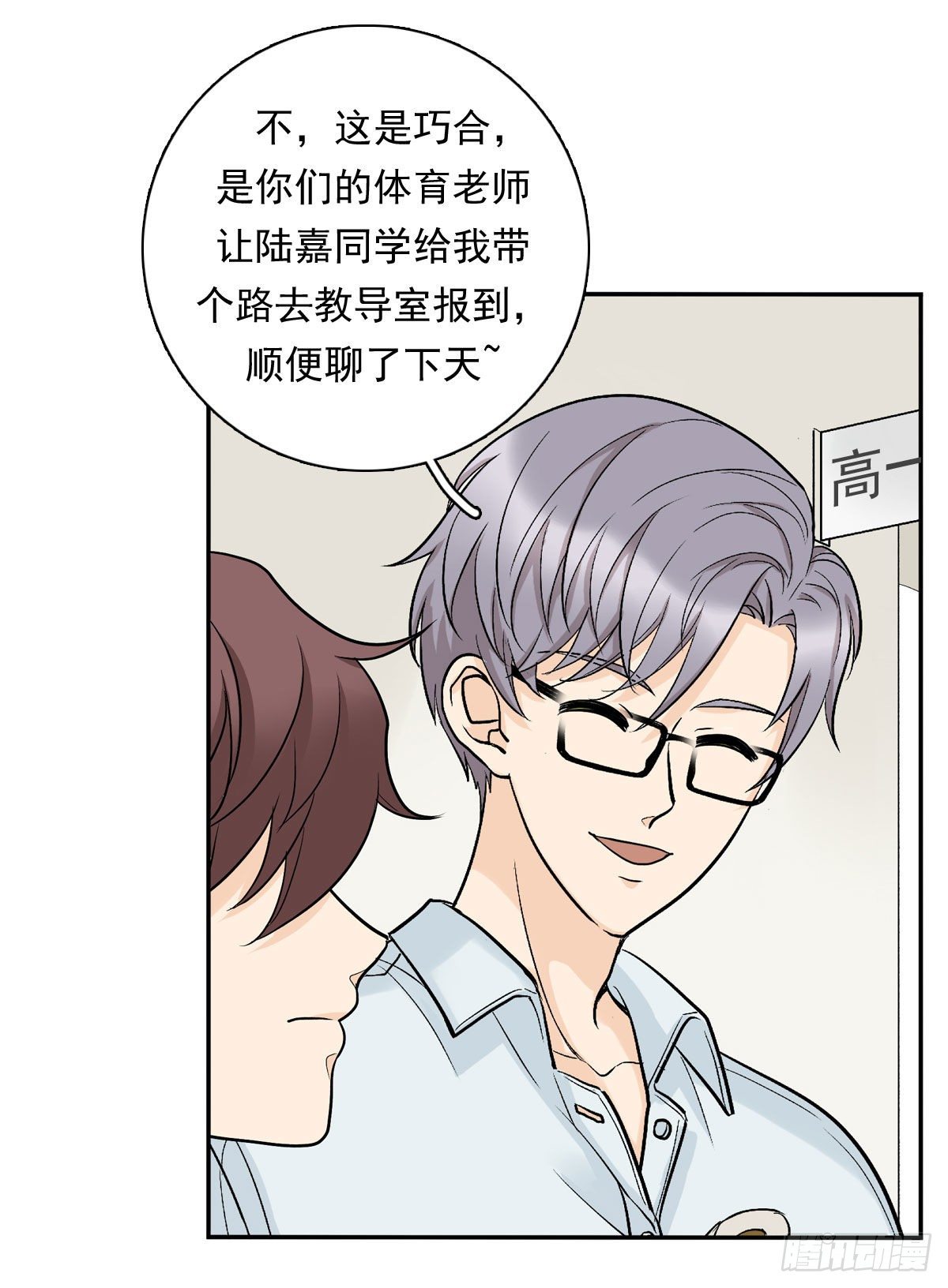 65 恋爱脑8