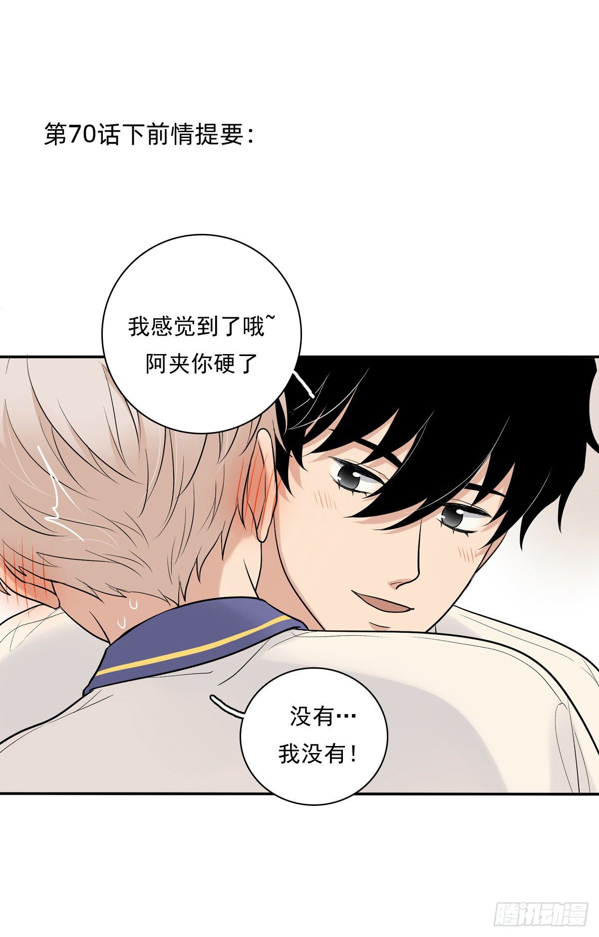 71 情敌0