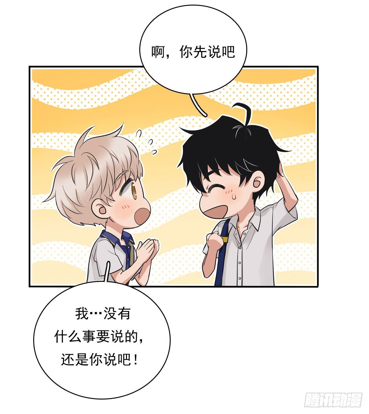 71 情敌10
