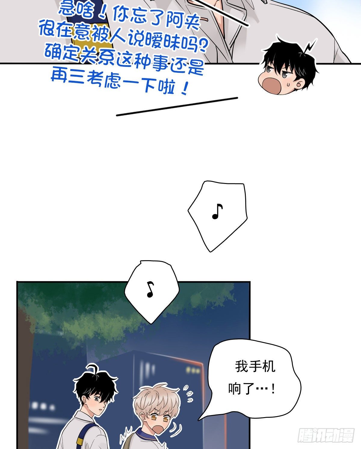 71 情敌14