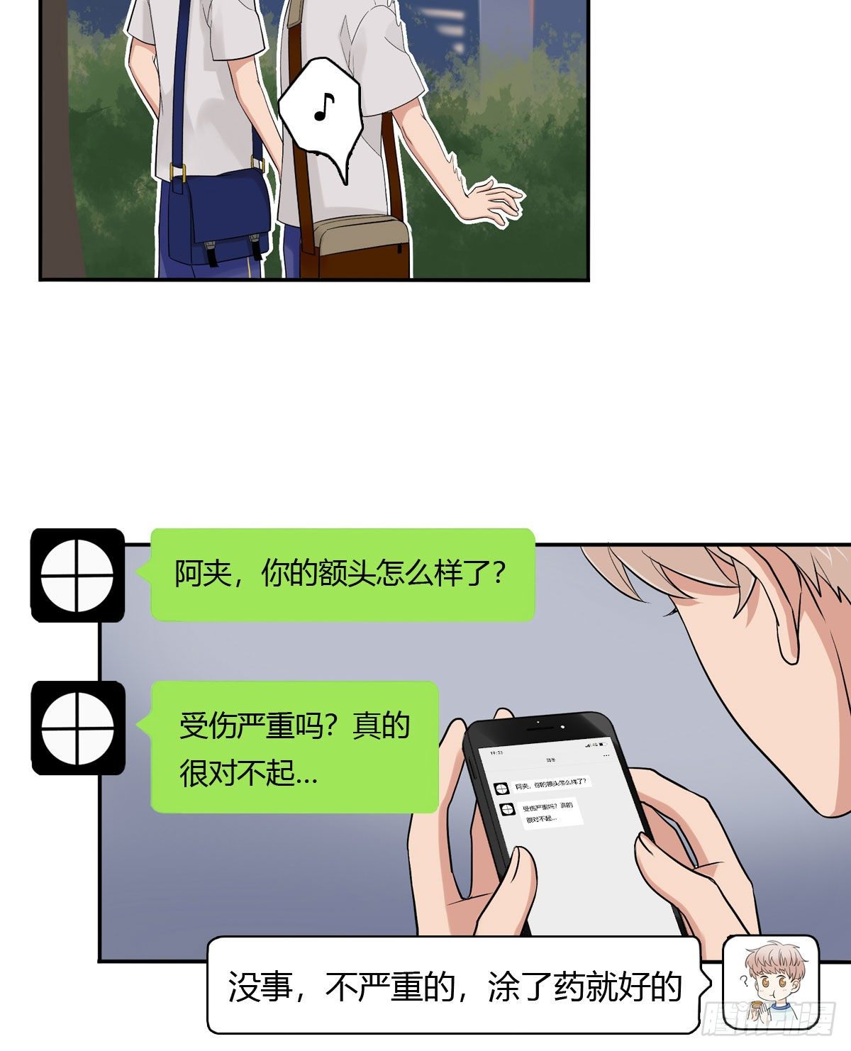 71 情敌15