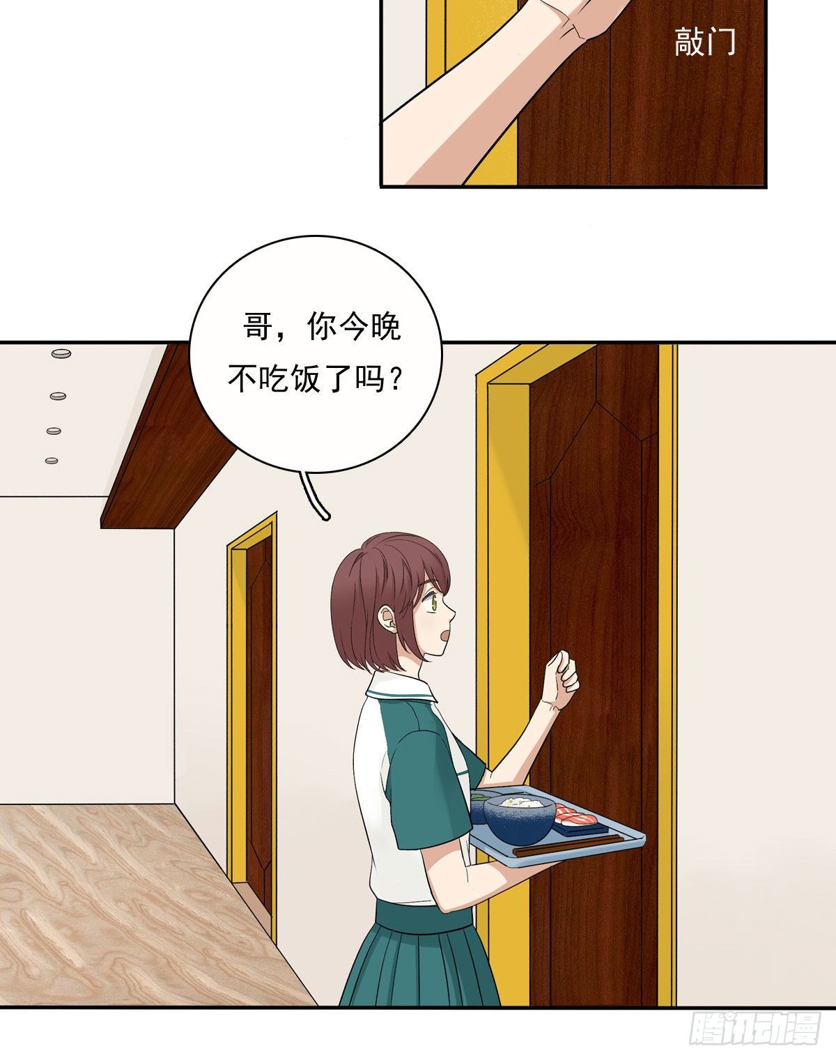 71 情敌20