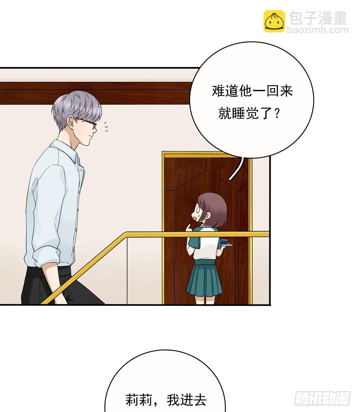 71 情敌21