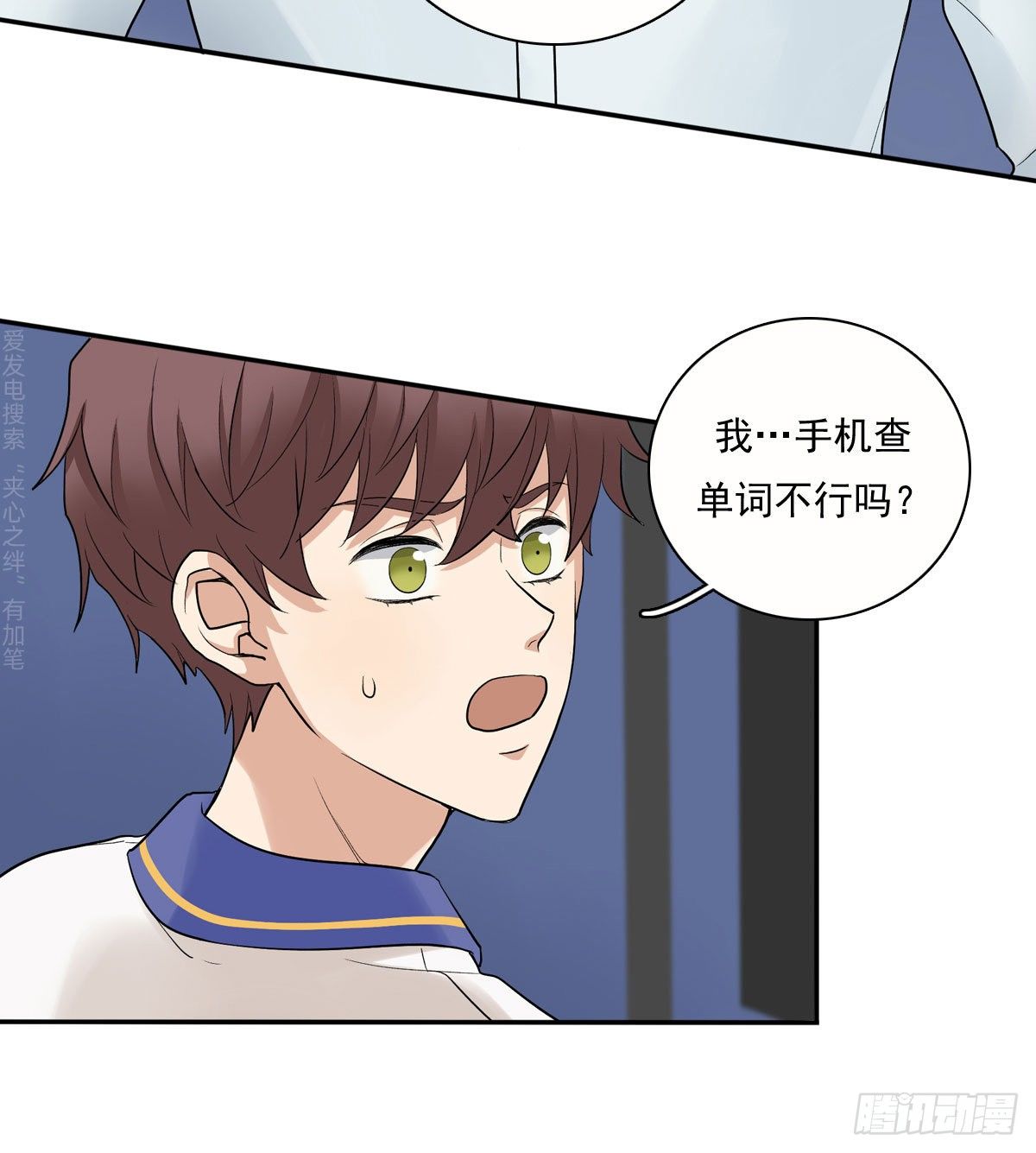 71 情敌29
