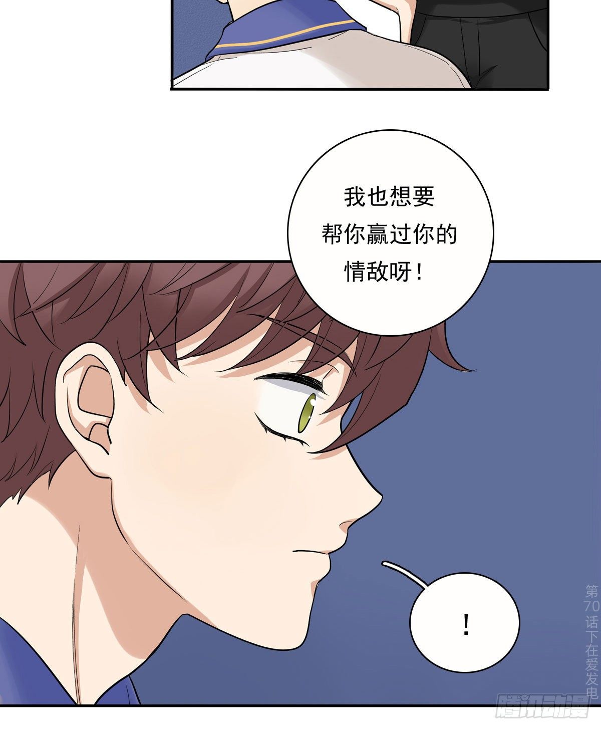 71 情敌33