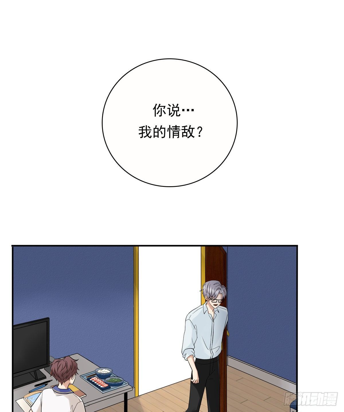 71 情敌34