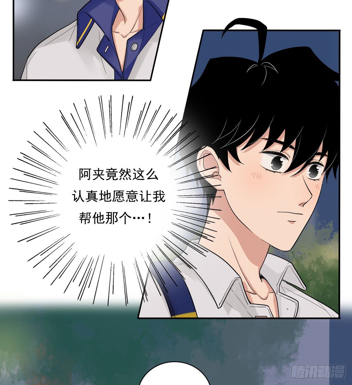 71 情敌8