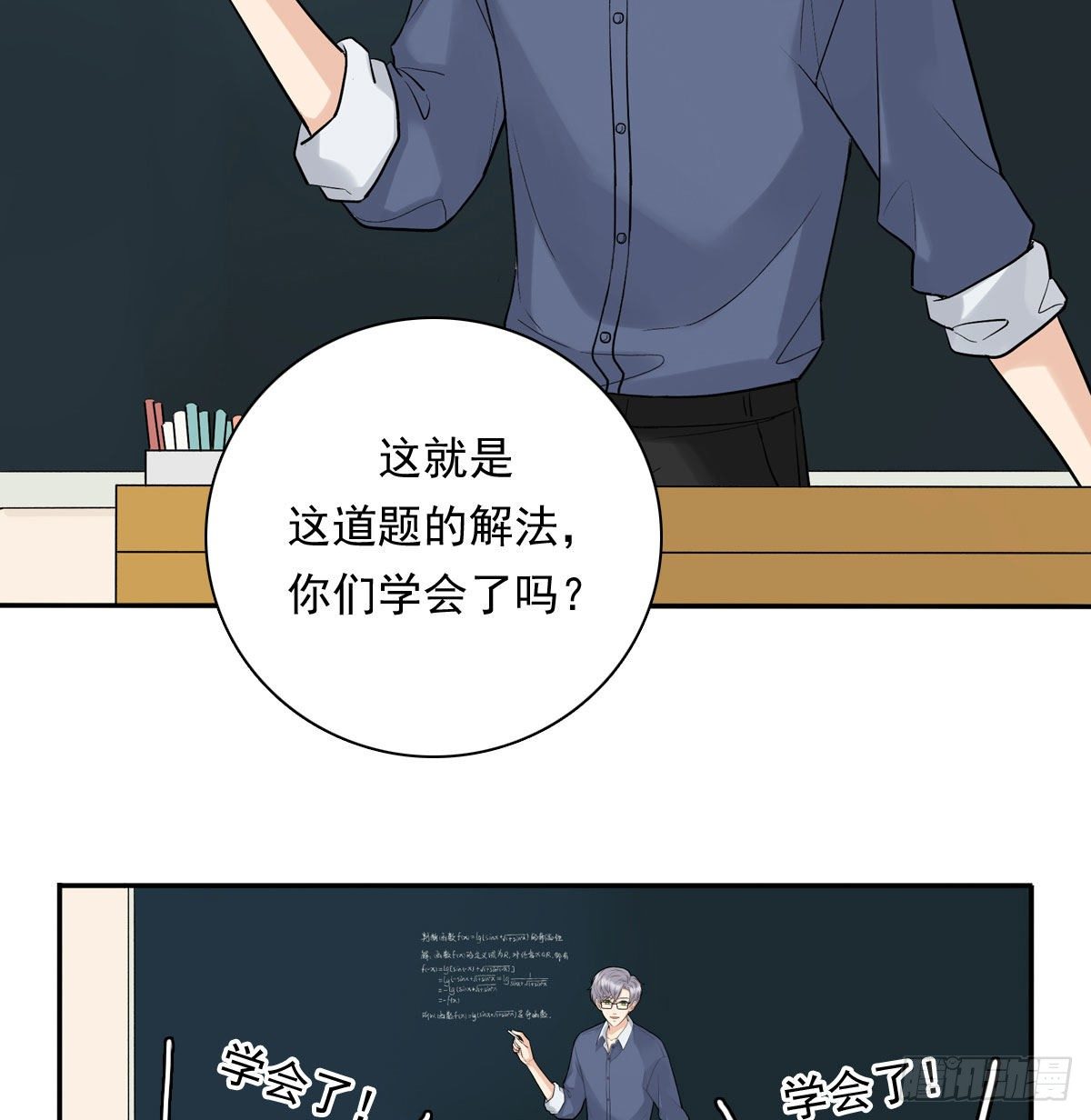 74 算账3