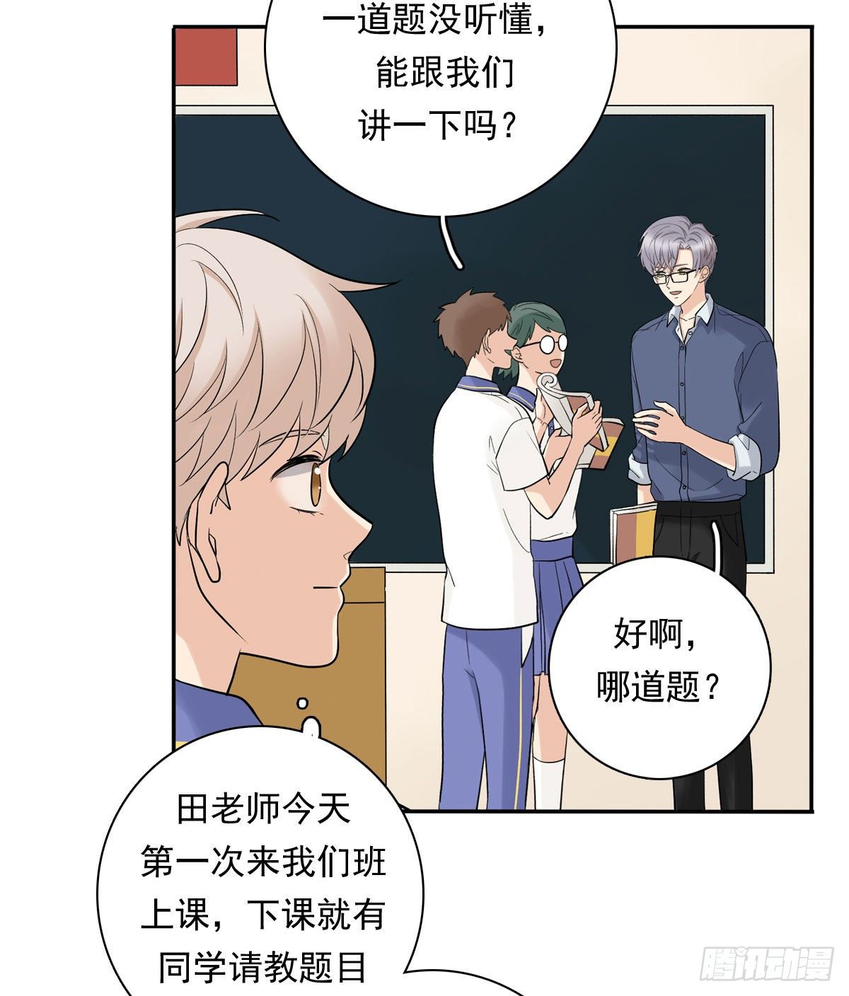 74 算账6