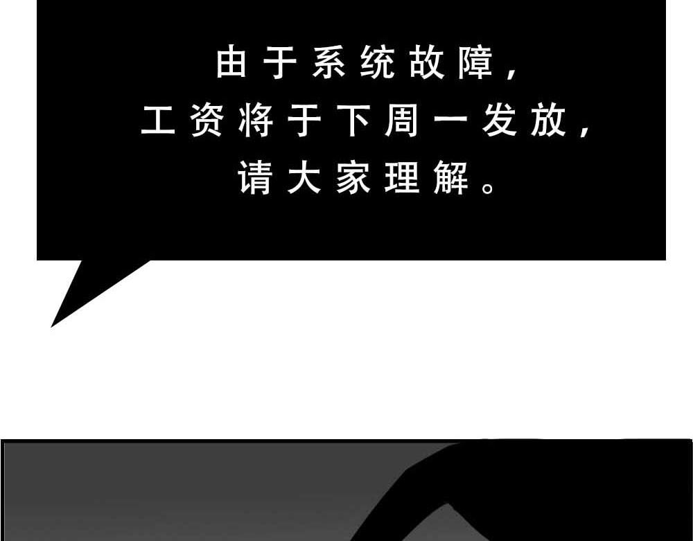 @深圳人：今天发工资22