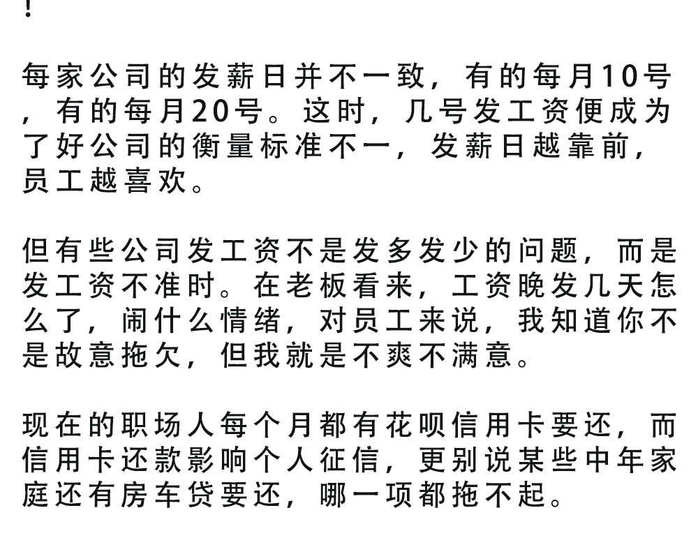 @深圳人：今天发工资32