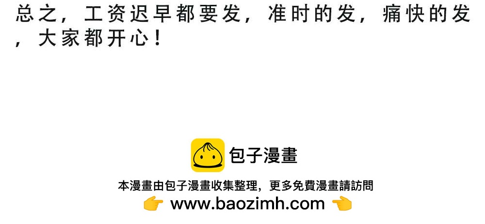 @深圳人：今天发工资33