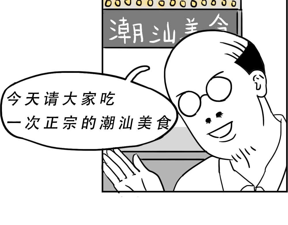 潮汕人：来了深圳就要当老板22