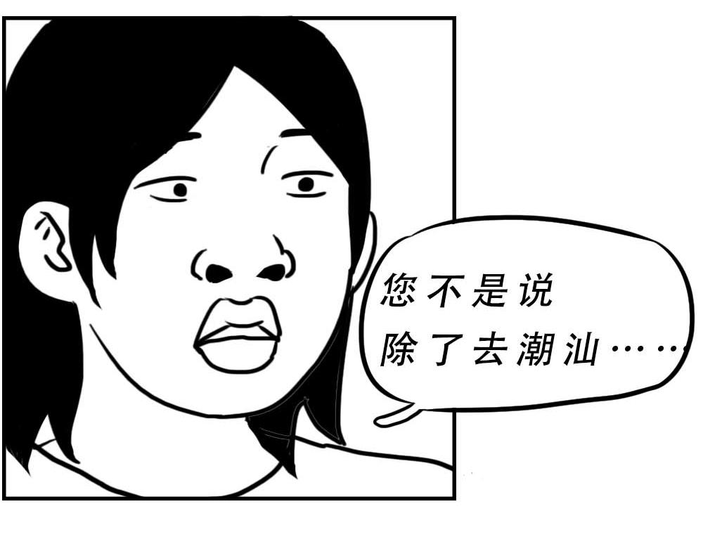 潮汕人：来了深圳就要当老板23