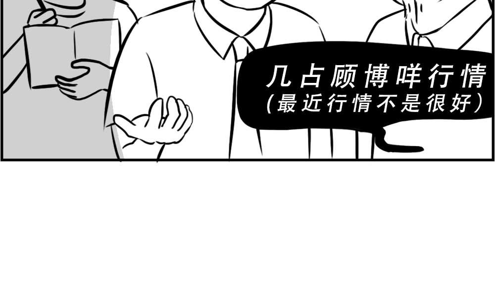 潮汕人：来了深圳就要当老板50