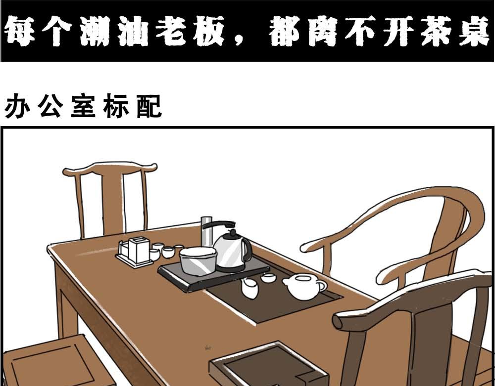潮汕人：来了深圳就要当老板51