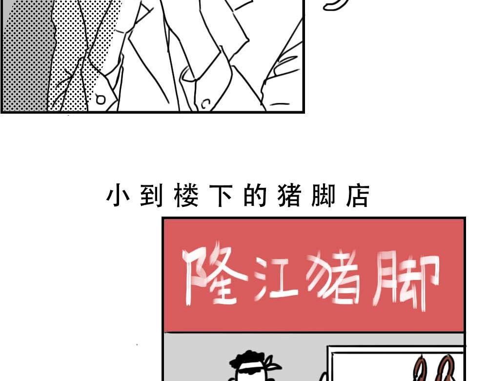 潮汕人：来了深圳就要当老板6