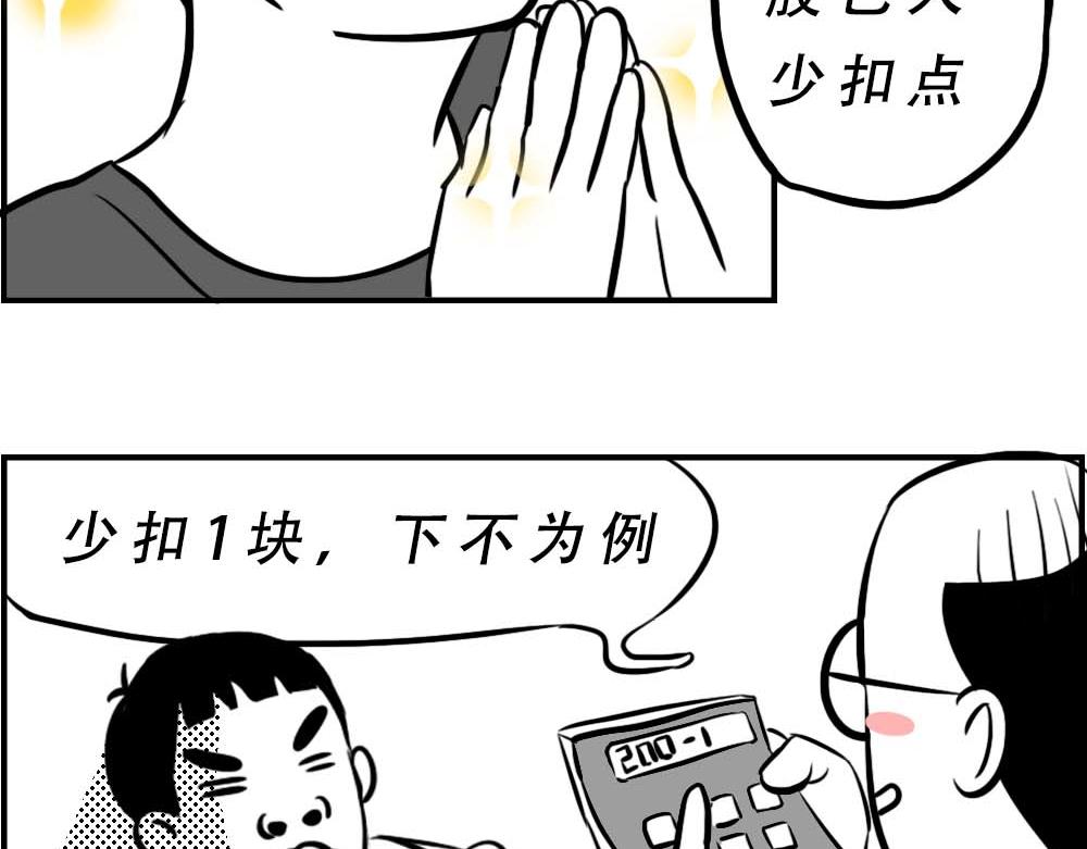 潮汕人：来了深圳就要当老板65