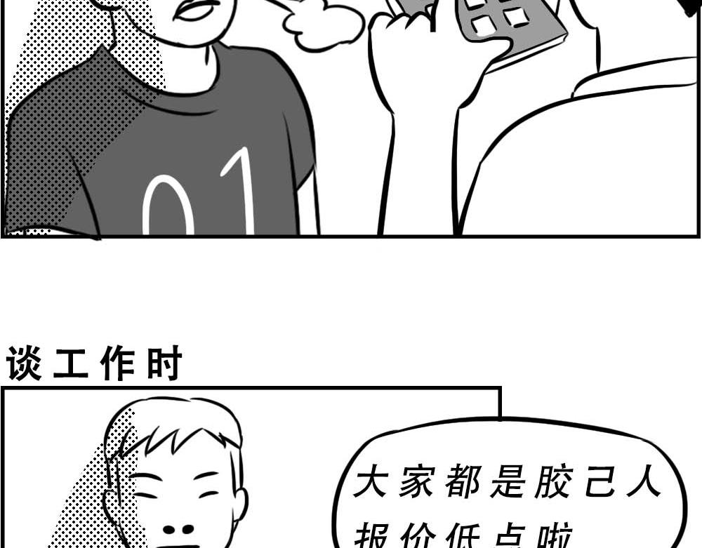潮汕人：来了深圳就要当老板66