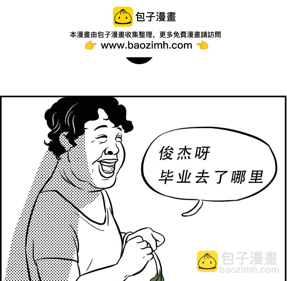 听说你在深圳工作？1