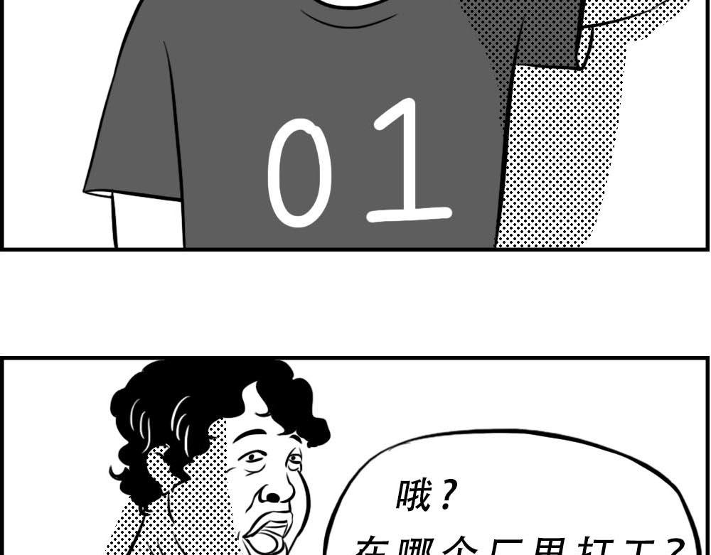 听说你在深圳工作？3
