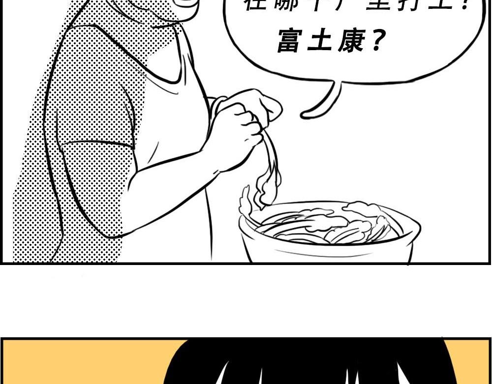 听说你在深圳工作？4