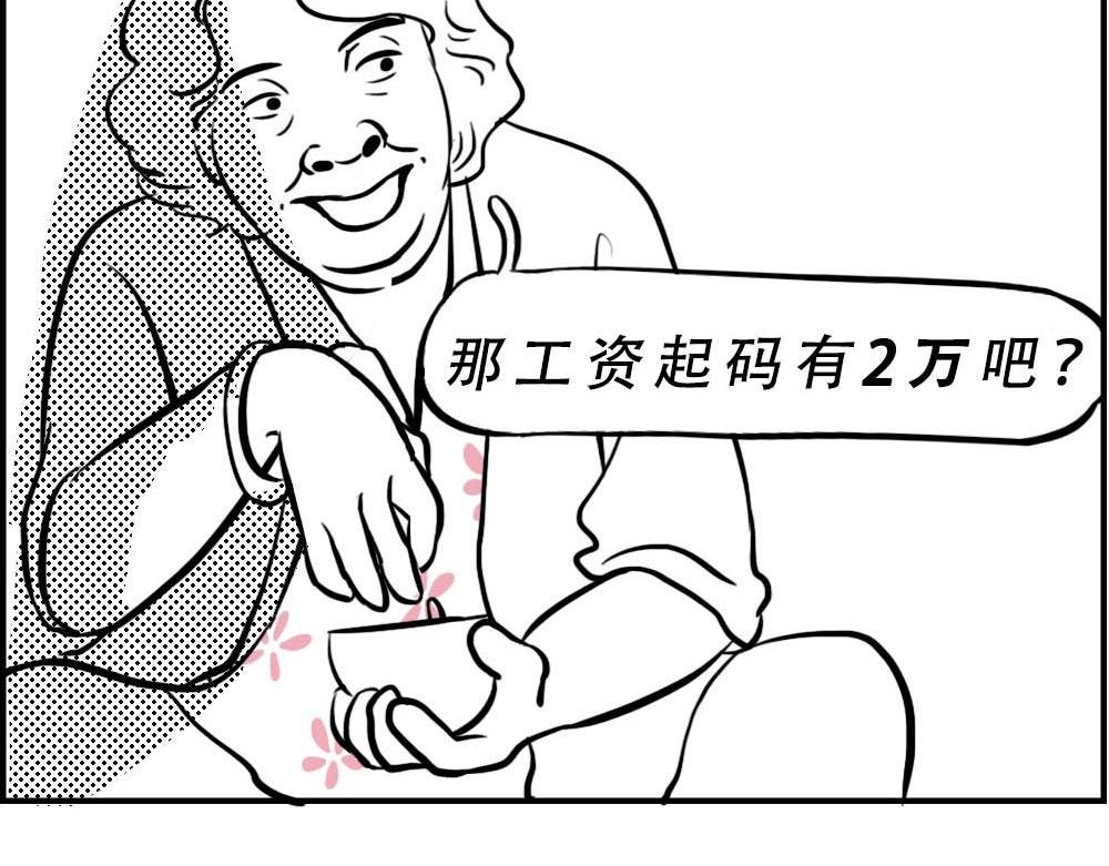 听说你在深圳工作？9