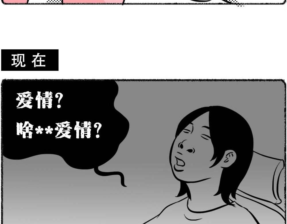 深圳没有爱情，深圳人没有存款11