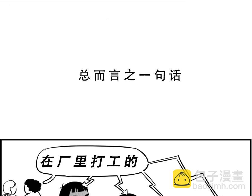 深圳人返乡图鉴：我废了，你呢？22