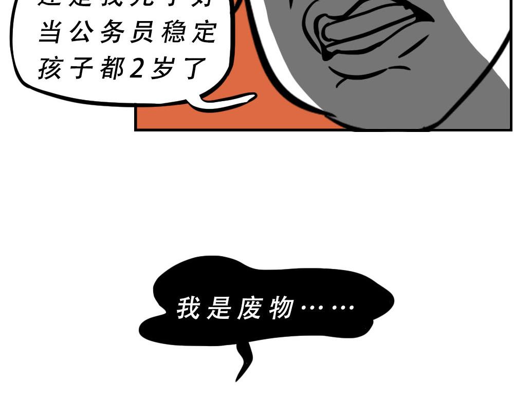 深圳人返乡图鉴：我废了，你呢？34