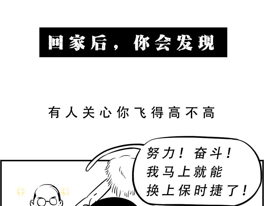 深圳人返乡图鉴：我废了，你呢？37