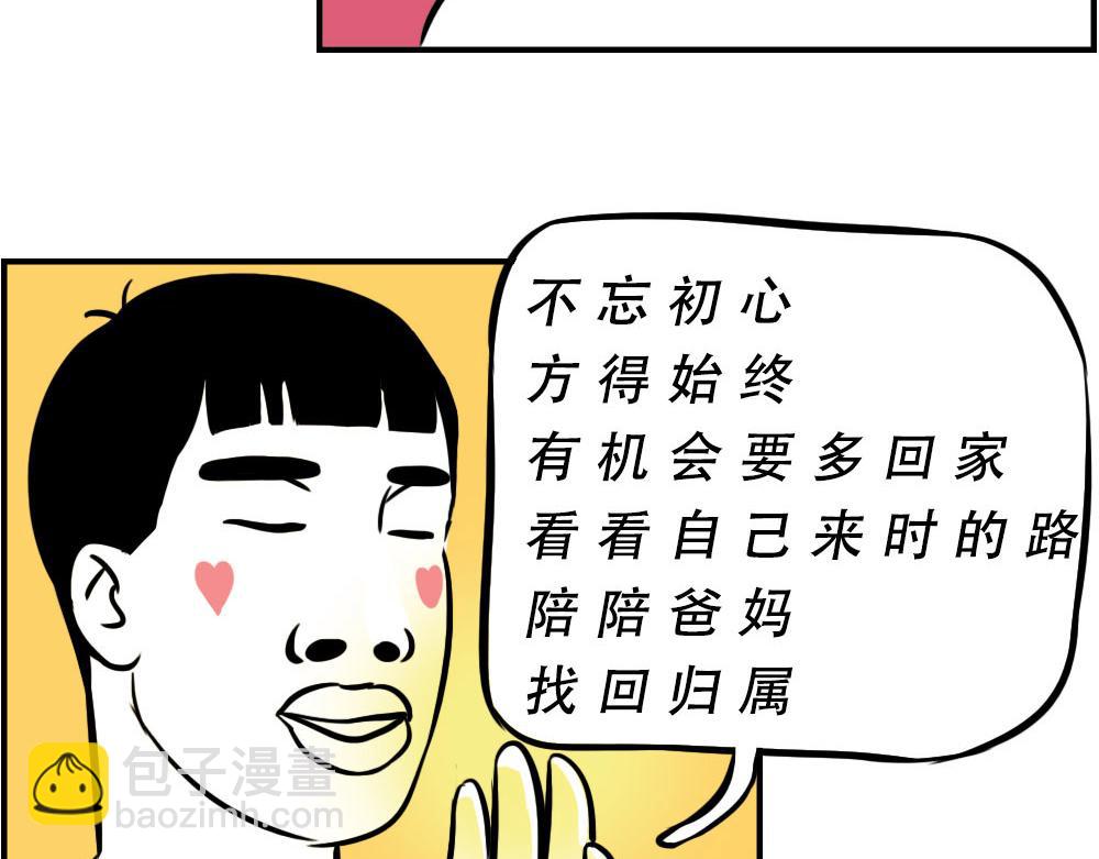 深圳人返乡图鉴：我废了，你呢？4