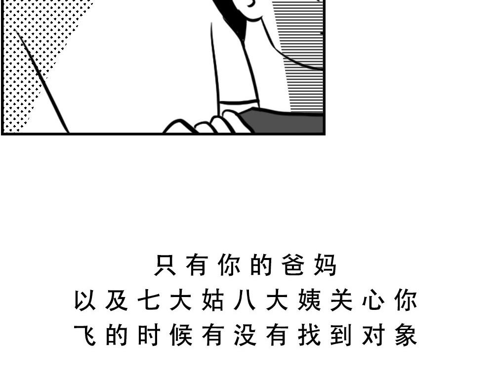深圳人返乡图鉴：我废了，你呢？41
