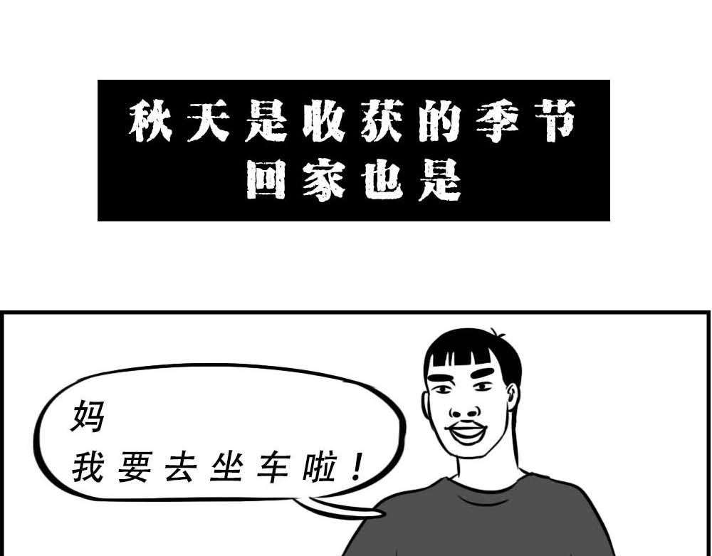 深圳人返乡图鉴：我废了，你呢？68