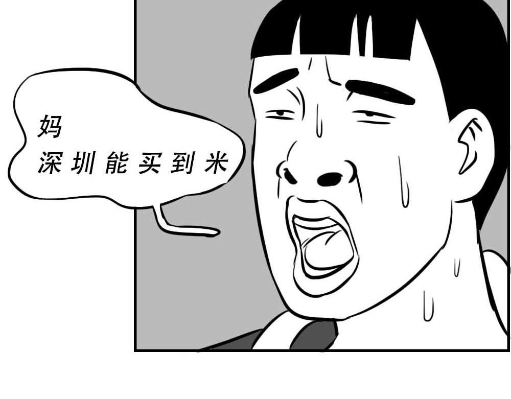 深圳人返乡图鉴：我废了，你呢？74