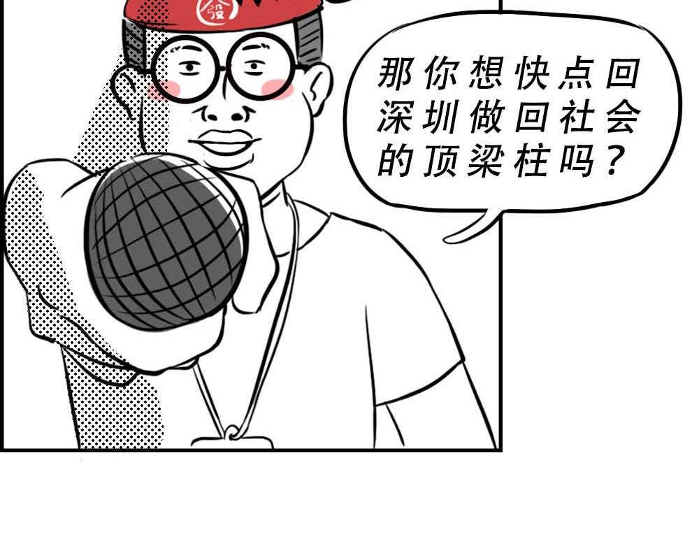 深圳人返乡图鉴：我废了，你呢？80