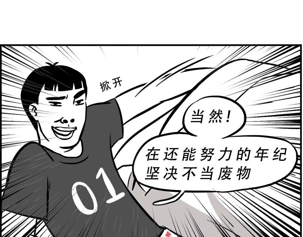 深圳人返乡图鉴：我废了，你呢？82
