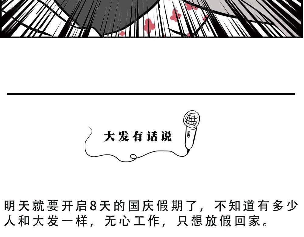 深圳人返乡图鉴：我废了，你呢？83