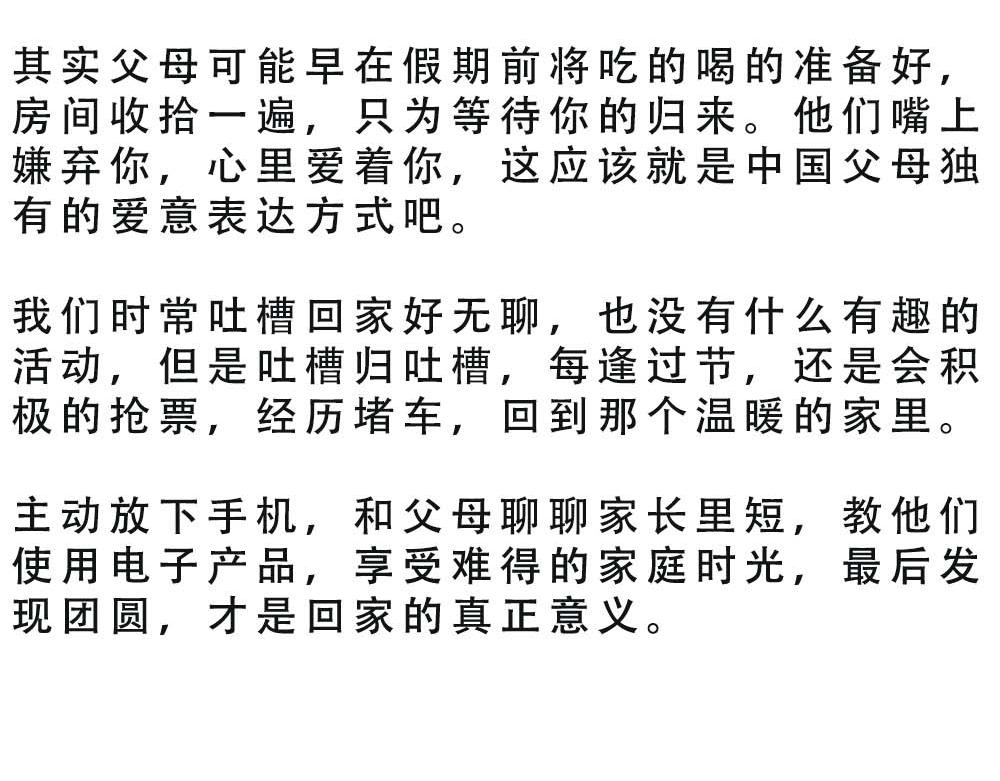深圳人返乡图鉴：我废了，你呢？85