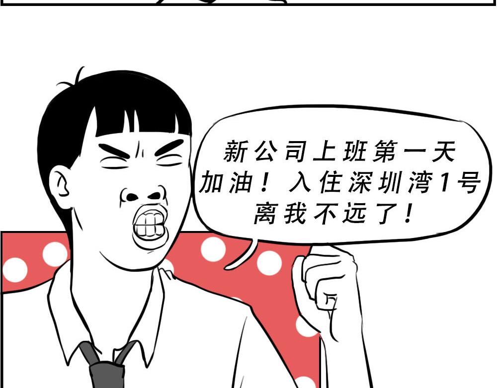 深圳特产：停停停停停20