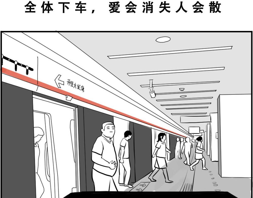 深圳特产：停停停停停38